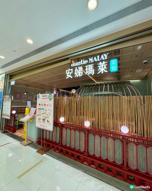 安娣瑪萊（尖沙咀海港城）