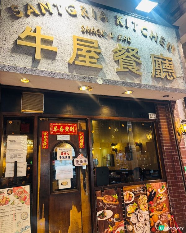 二百幾蚊食到威靈頓同埋兩磅豬手😳