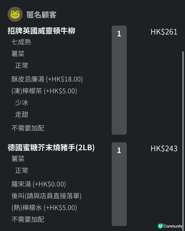 二百幾蚊食到威靈頓同埋兩磅豬手😳