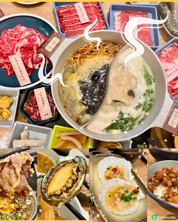 [勞蘇食]超高質和牛海鮮火鍋放題💮