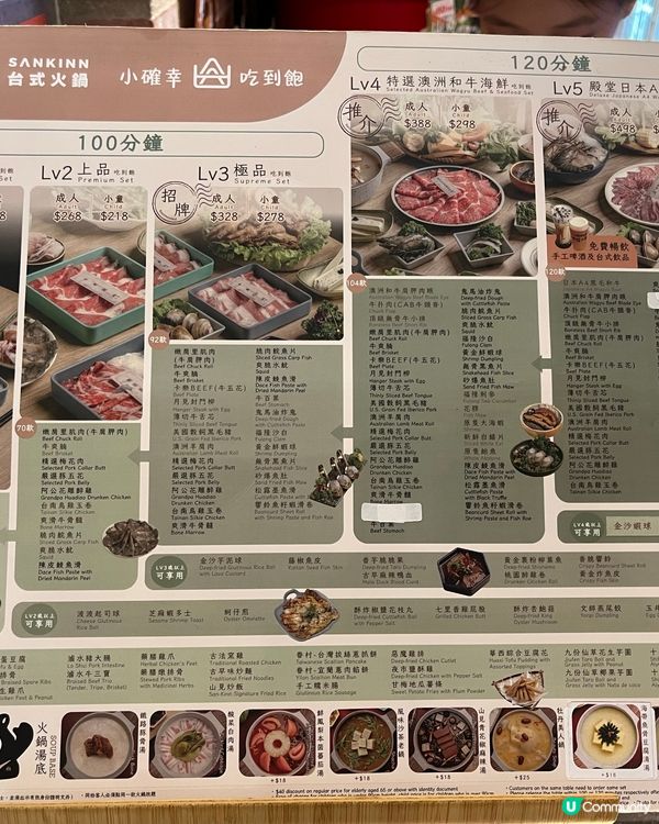 [勞蘇食]超高質和牛海鮮火鍋放題💮