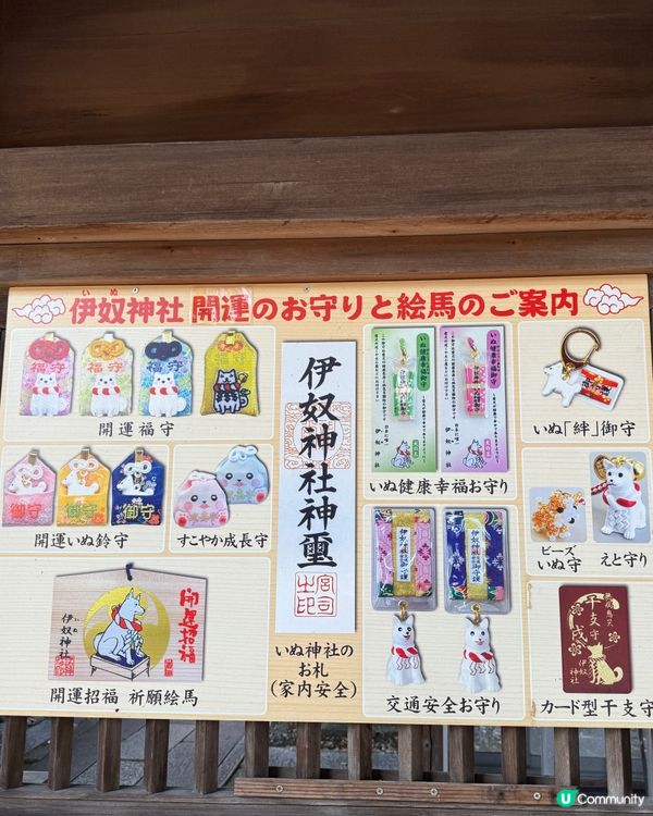 / 帶Nana 2.0去名古屋神社 \