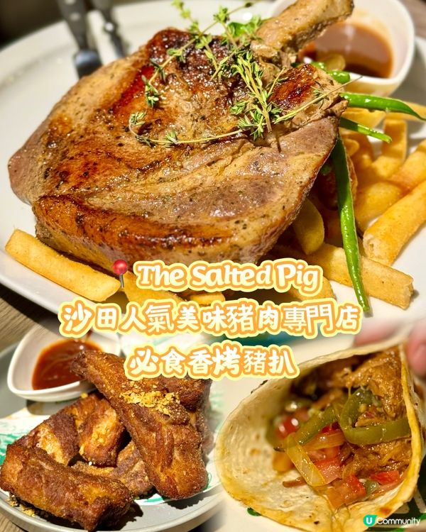 沙田人氣美味豬肉專門店 必食香烤豬扒