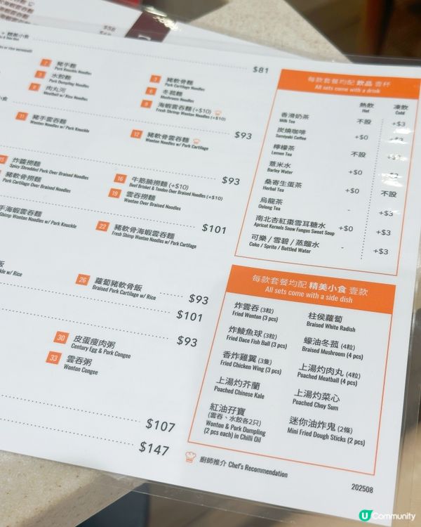 池記雲吞麵回憶🤤尖咀必食！🍜