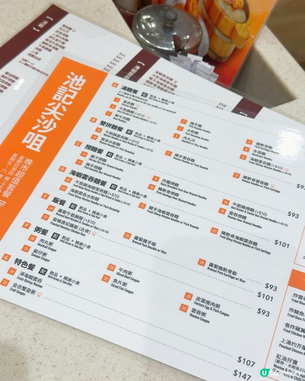 池記雲吞麵回憶🤤尖咀必食！🍜