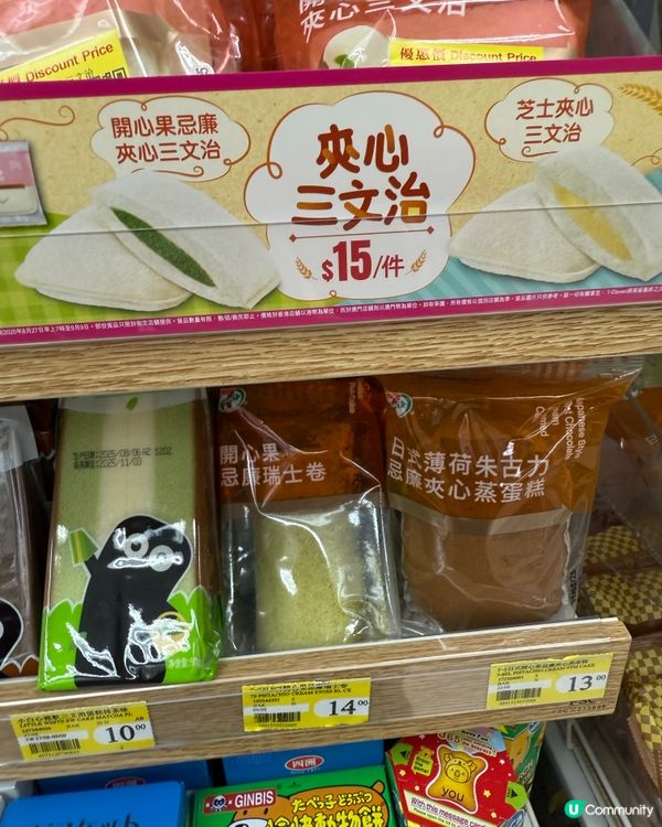 開心果控出沒注意！😋7仔新嘢試食！