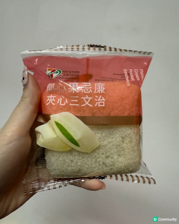 開心果控出沒注意！😋7仔新嘢試食！