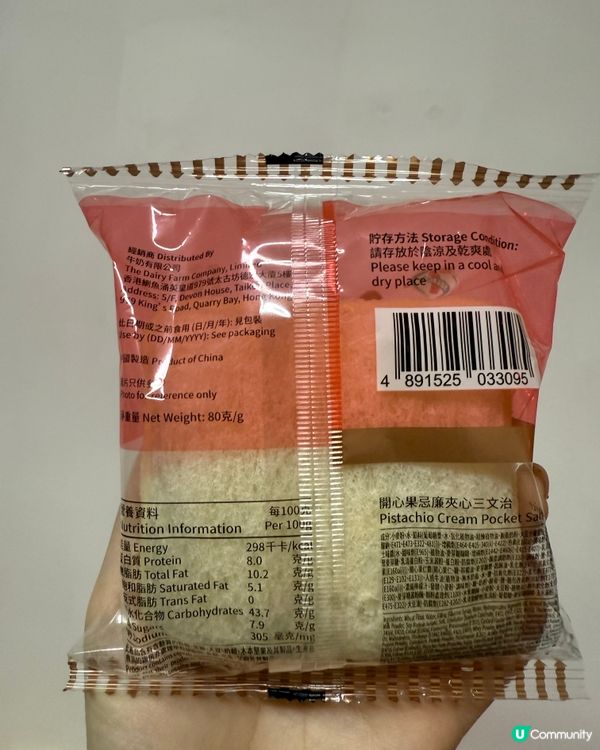 開心果控出沒注意！😋7仔新嘢試食！