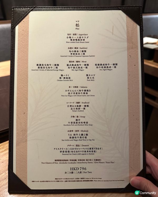 尖沙咀日式燒肉殿堂 人均$398 品嚐極上和牛盛宴