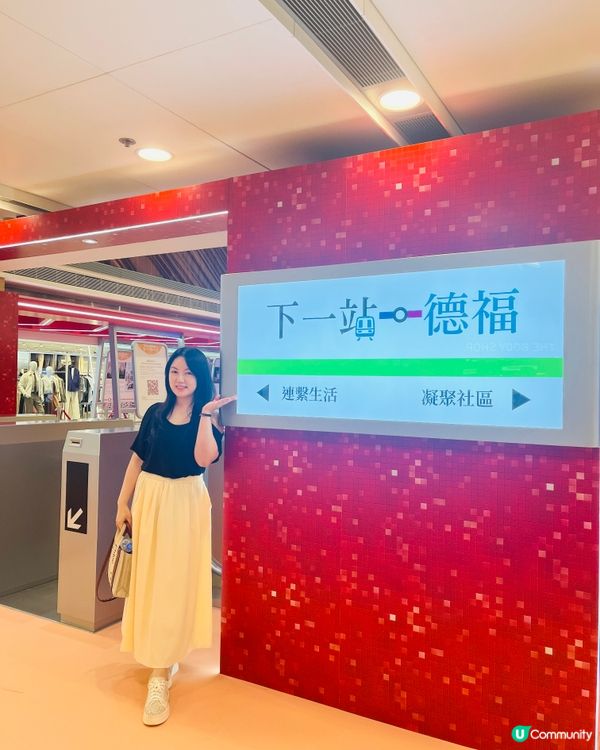 德福展覽🤩！45年時光之旅🚂！