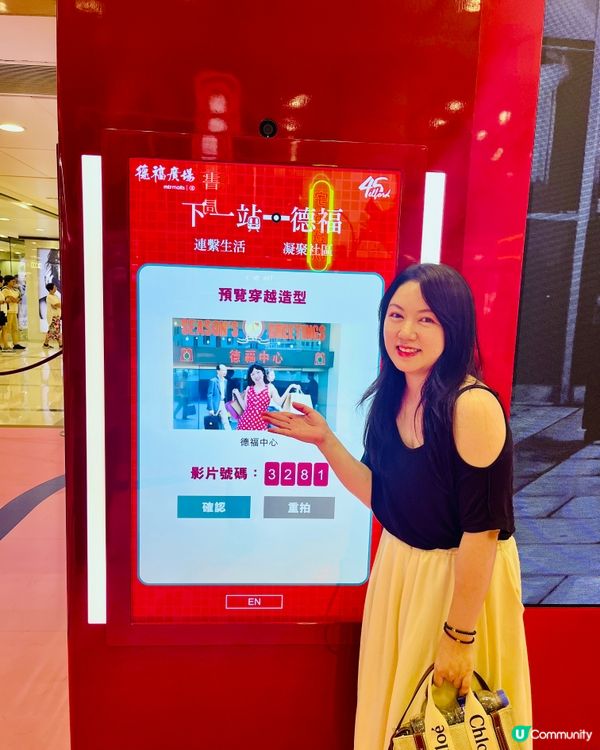 德福展覽🤩！45年時光之旅🚂！