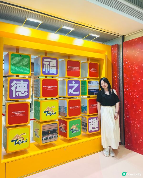 德福展覽🤩！45年時光之旅🚂！