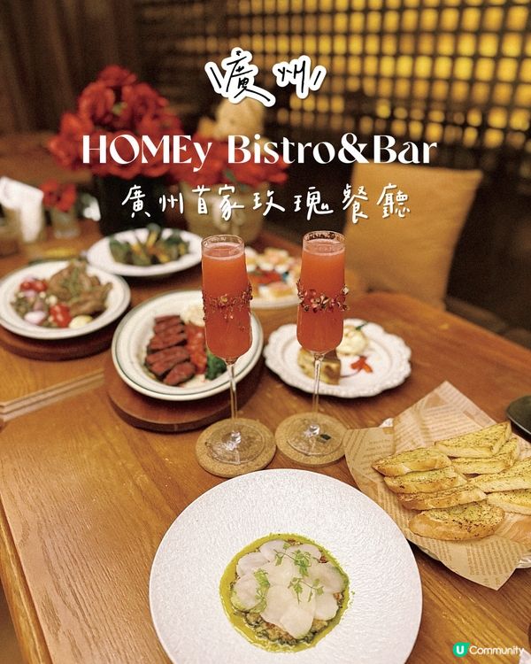 廣州首間玫瑰餐廳-七夕情人節套餐