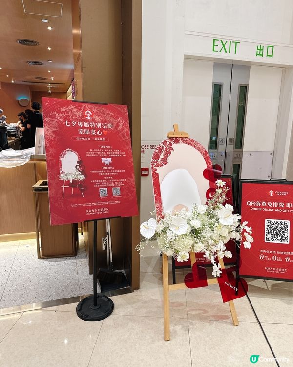 霸王茶姬開四間！免單券+抽獎 🤩 快啲去‼️