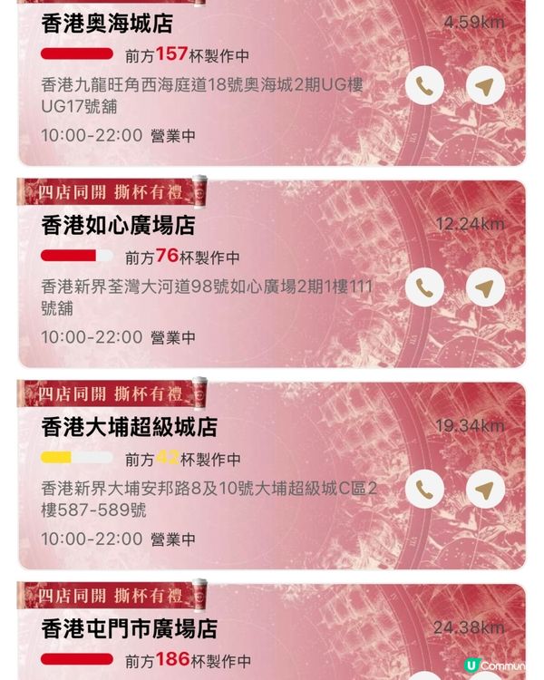 霸王茶姬開四間！免單券+抽獎 🤩 快啲去‼️