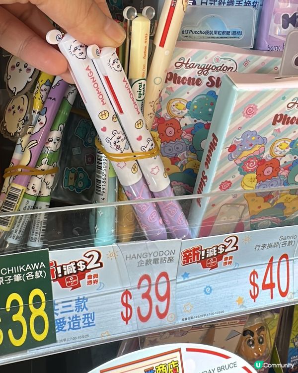Chiikawa 文具篇2