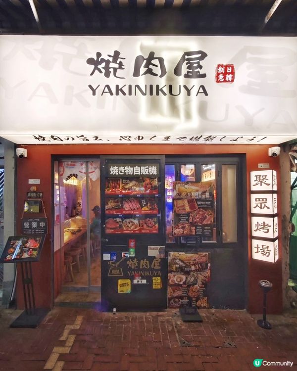 日韓🇯🇵風味🇰🇷榴槤🔥燒肉🥢放題