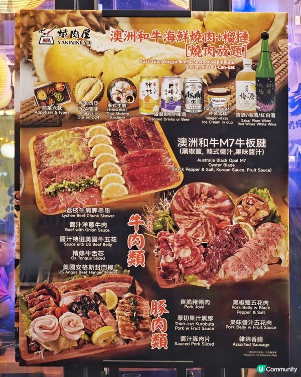 日韓🇯🇵風味🇰🇷榴槤🔥燒肉🥢放題