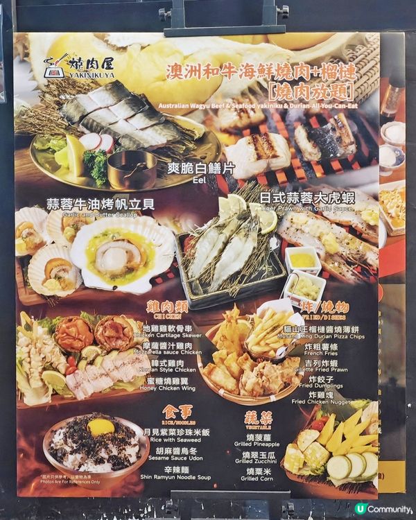 日韓🇯🇵風味🇰🇷榴槤🔥燒肉🥢放題