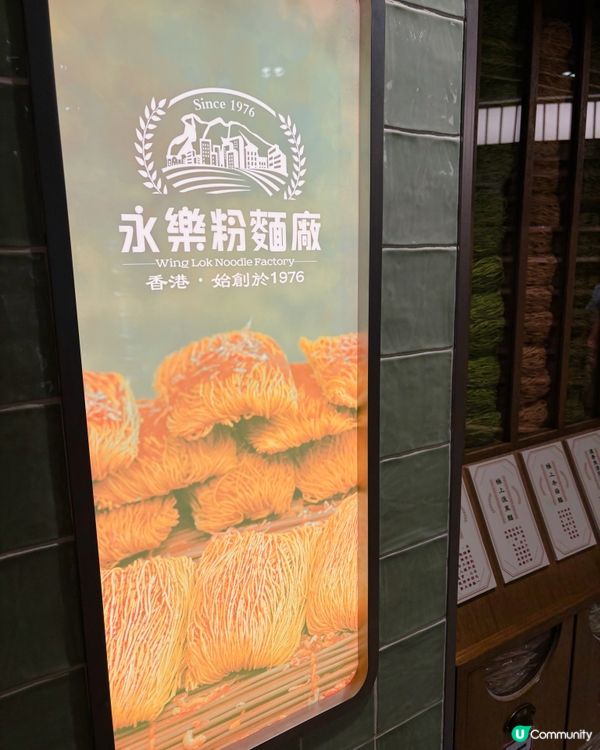 永樂粉麵廠Popup store：創意「自由夾夾麵」體驗🍜✨