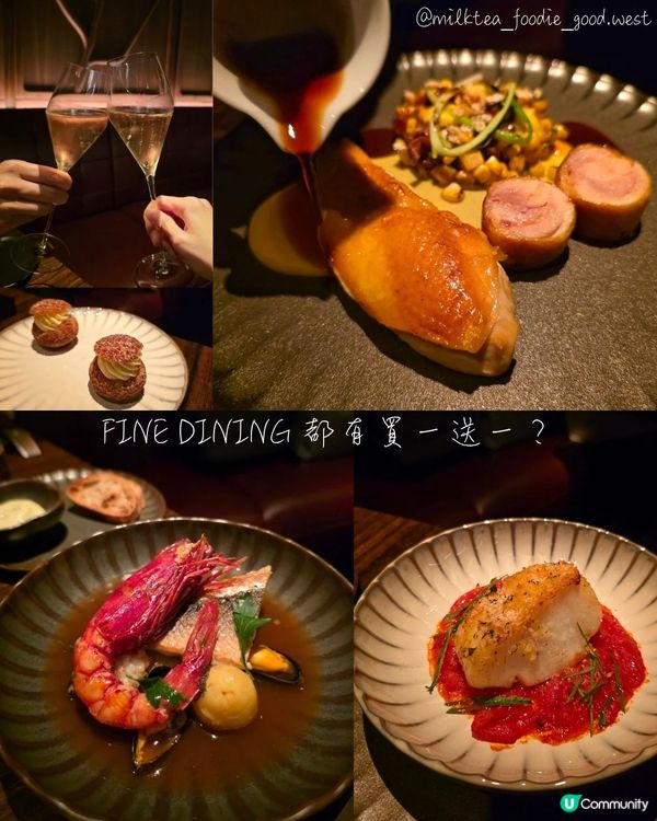 用指定信用卡💳 半價食到精緻Fine Dining🍽