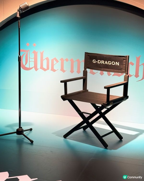 G-DRAGON展覽《香港場》