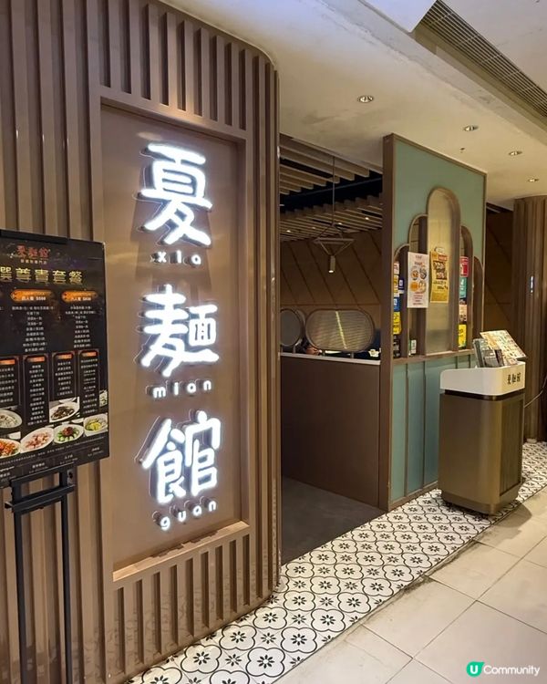 ✨ *夏麵館下午茶特選優惠體驗分享* ✨
