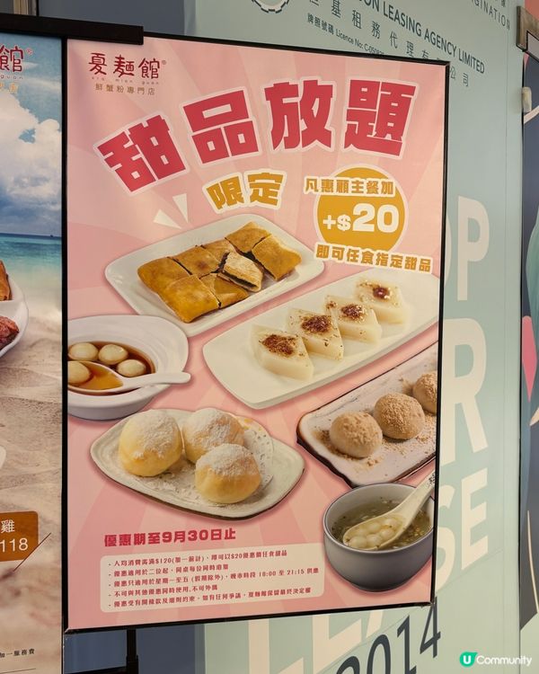 ✨ *夏麵館下午茶特選優惠體驗分享* ✨