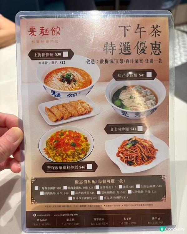 ✨ *夏麵館下午茶特選優惠體驗分享* ✨