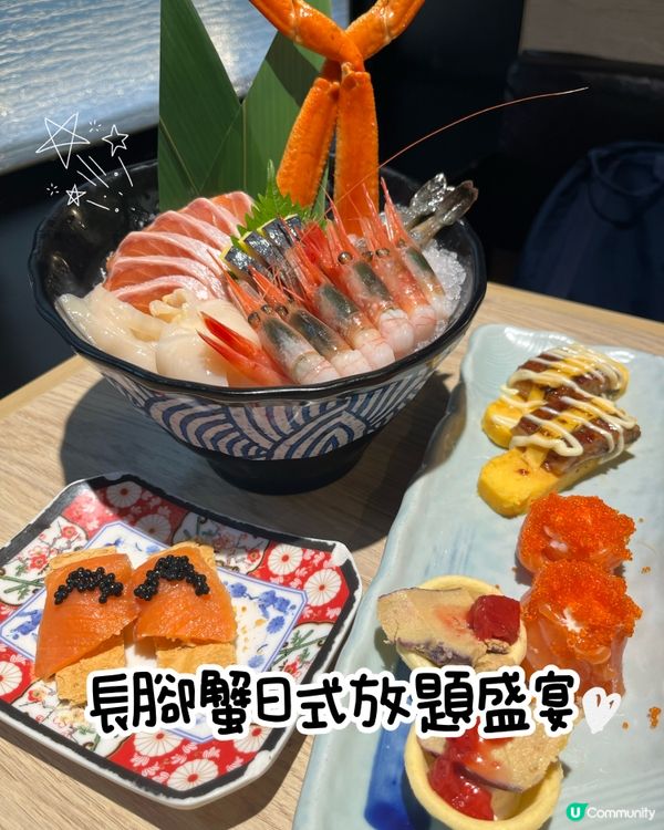 雙重奏長腳蟹鮑魚日式放題‼️只係二百幾蚊