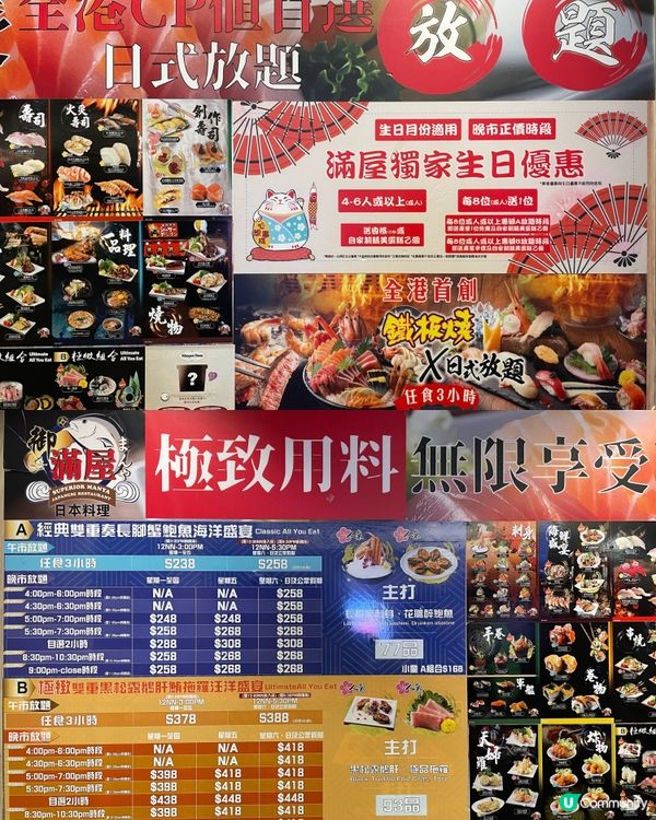 雙重奏長腳蟹鮑魚日式放題‼️只係二百幾蚊