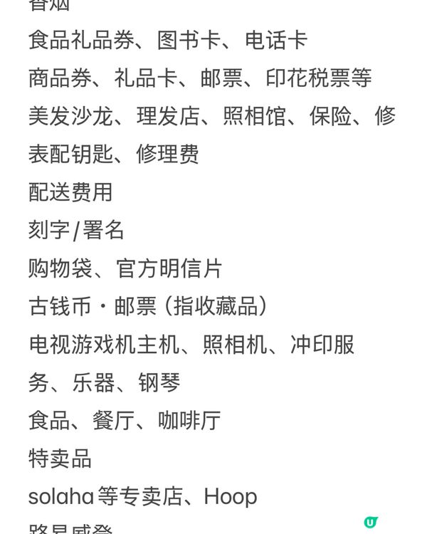 請保存👆第二張圖片的優惠券 近鐵百貨推出遊客用的優惠券，在免...