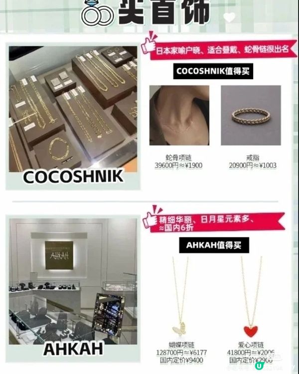 請保存👆第二張圖片的優惠券 近鐵百貨推出遊客用的優惠券，在免...