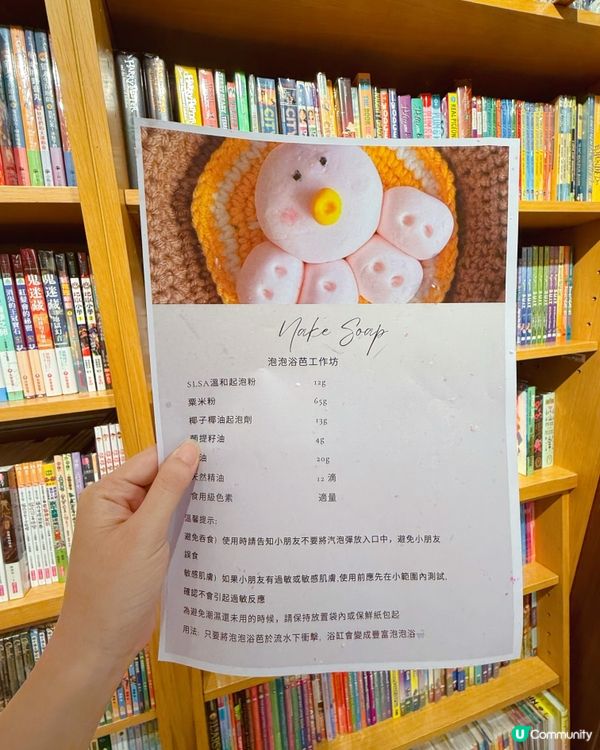 DIY 🐬誠品體驗泡泡浴芭手工皂🛁！