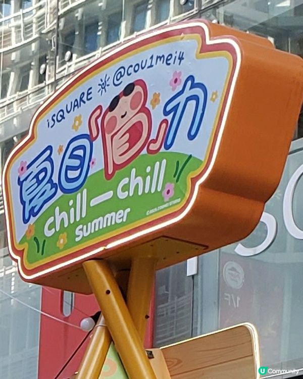 ☀️盡情活！尖咀驚喜擺設！夏日打卡位📸