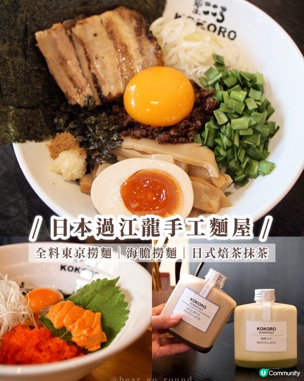 香港都食到東京嘅人氣撈麵！