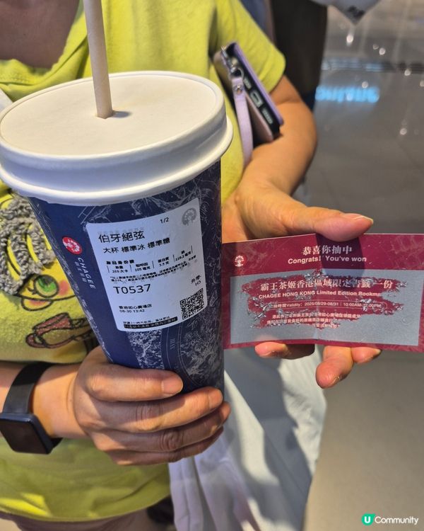 限定優惠 - 霸王茶姬$16杯伯牙絕弦 （31／8完）