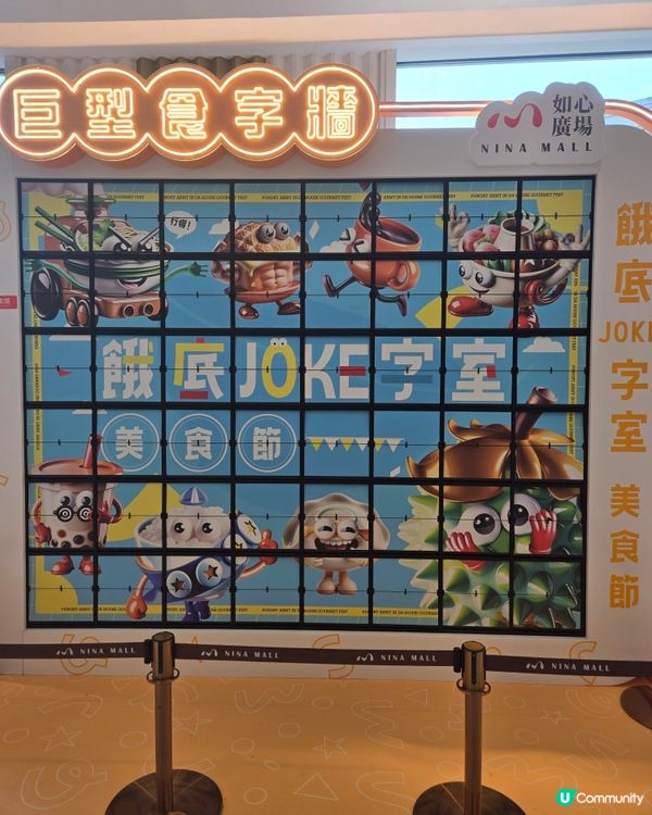 餓底食字機