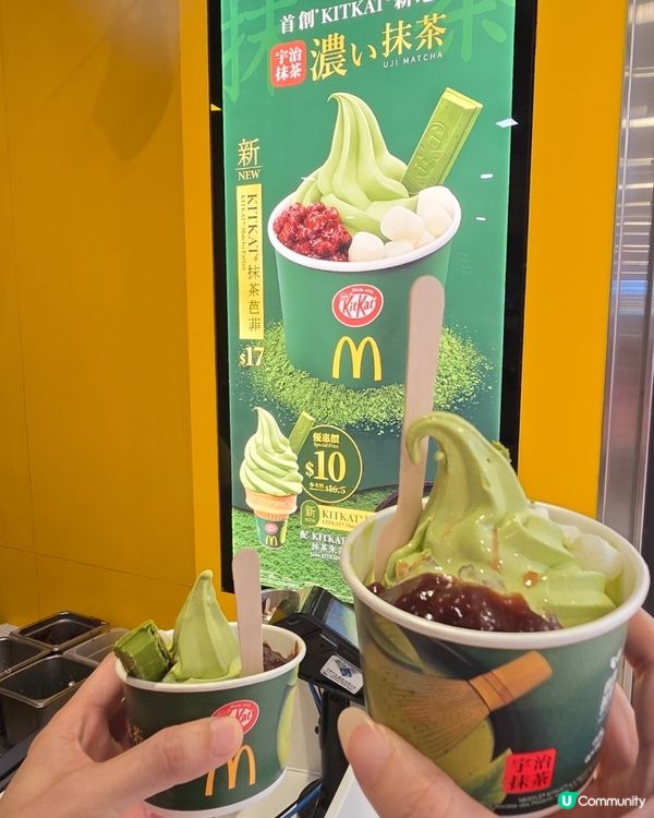 宇治抹茶芭菲🍵！抹茶控必試！$17😋