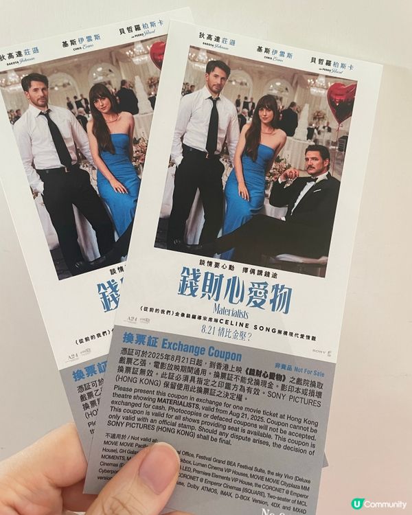 錢財心愛物～多謝U go送的戲飛