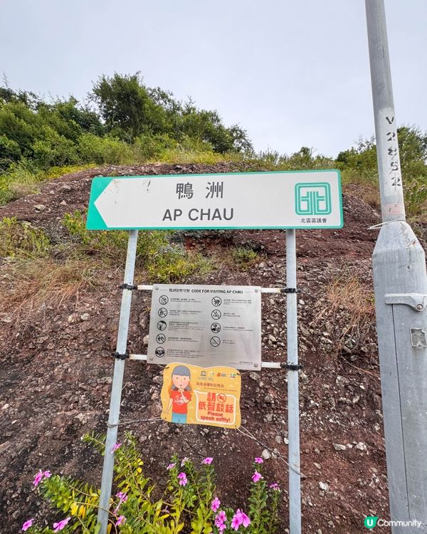 【本地遊】沙頭角一日遊 🌿