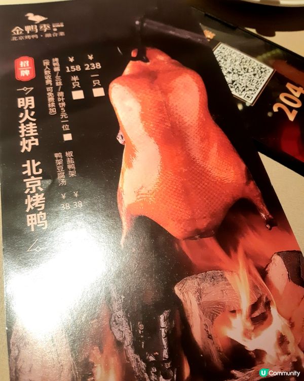 金鴨季片皮鴨🤤！深業上城必食！🦆