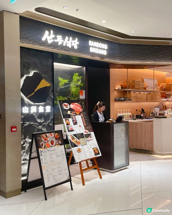 就像走進優雅山洞品嚐高質韓燒!🥰位於黃竹坑THE SOUTH...