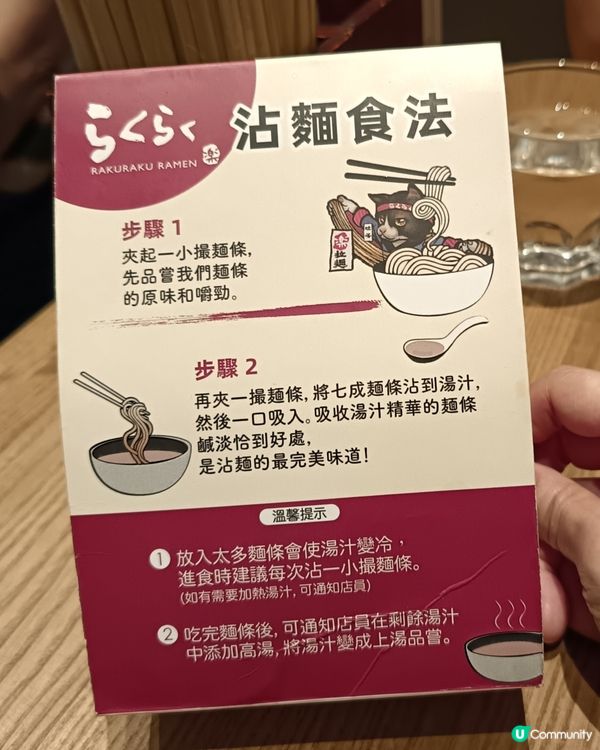 拉麵初體驗😋