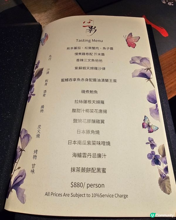 創意與傳統的日式Fusion菜式