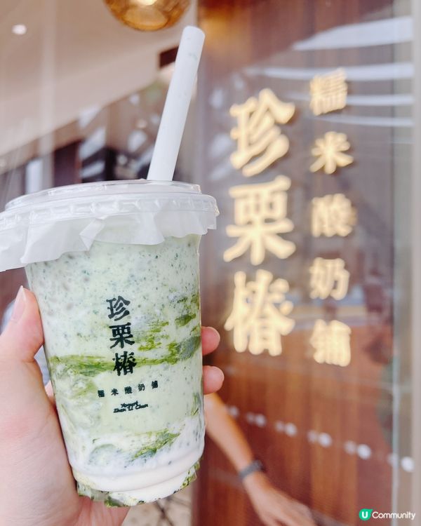 深圳K11寶藏酸奶店「珍栗樁」Q彈糯米酸奶！超好飲🤩大推！