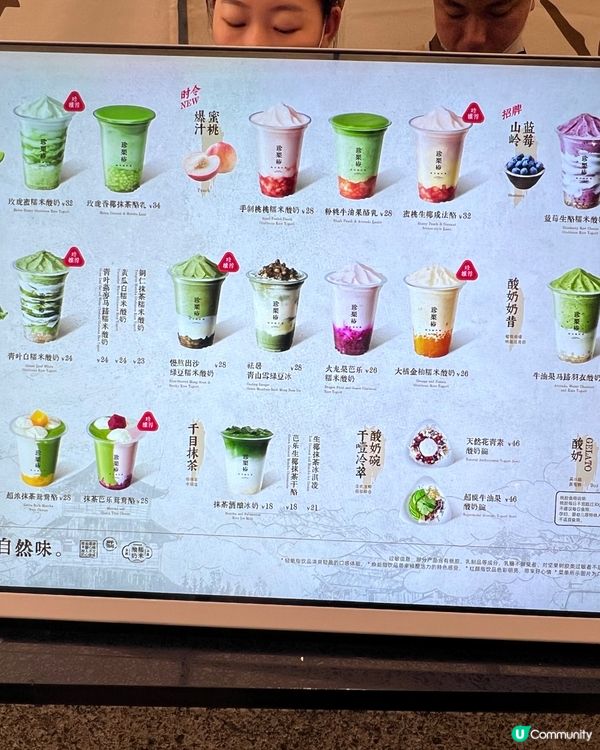 深圳K11寶藏酸奶店「珍栗樁」Q彈糯米酸奶！超好飲🤩大推！