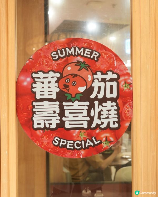 1.  夏日限定🍅牛陣番茄壽喜燒！酸甜開胃😋！ #牛陣 #壽