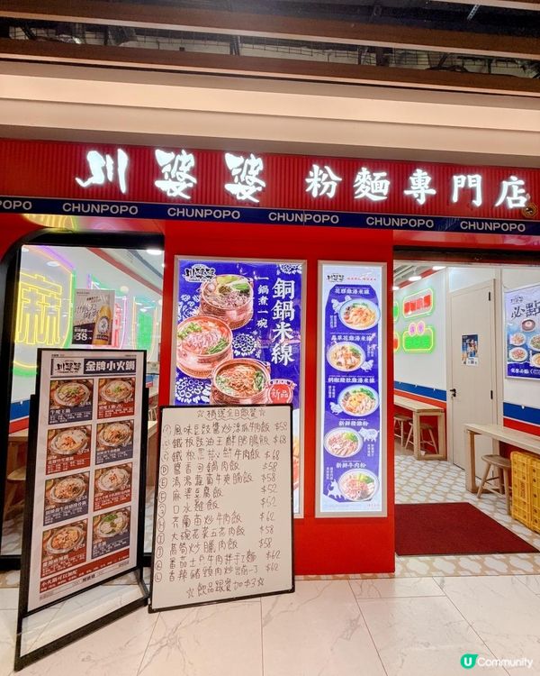 💥 麻辣控之選 💥觀塘足料椒麻招牌豬雜