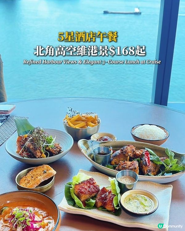 北角五星級酒店23樓✨ 午市套餐$168起超值推介!環境時尚...
